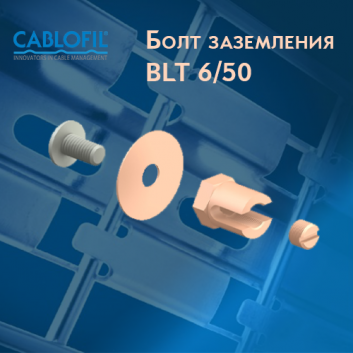 Болт заземления BLT 6/50