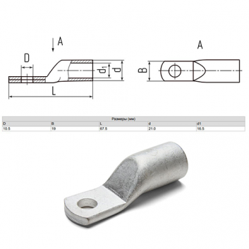 Наконечник ТМЛ-У 150- 10 (КВТ)
