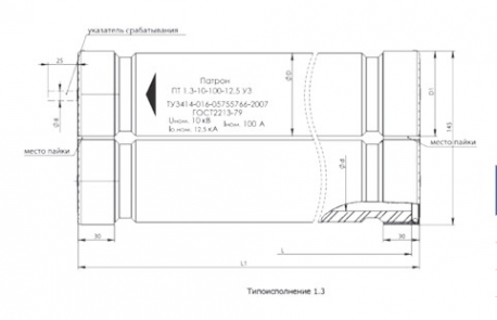 Патрон ПТ-1.3-10-100-20-У3-КЭАЗ