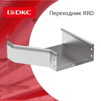 Переходник RRD правосторонний 200/100 H100 в комплекте с крепежными элементами и соединительными пластинами 36344KZL