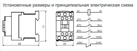 Пускатель магнитный 20А ~380В 1НО+1НЗ LC1D