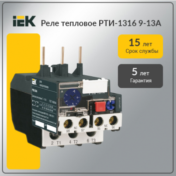 Реле тепловое РТИ-1316 9-13А