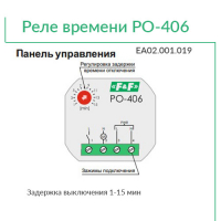 Реле времени PO-406