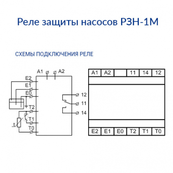 Реле защиты насосов РЗН-1М АС230В УХЛ4